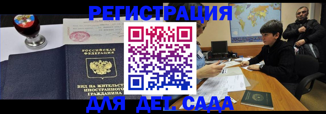 временная регистрация в Таганроге