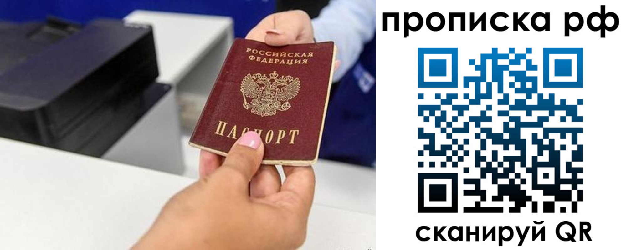 прописка 2025 в Таганроге