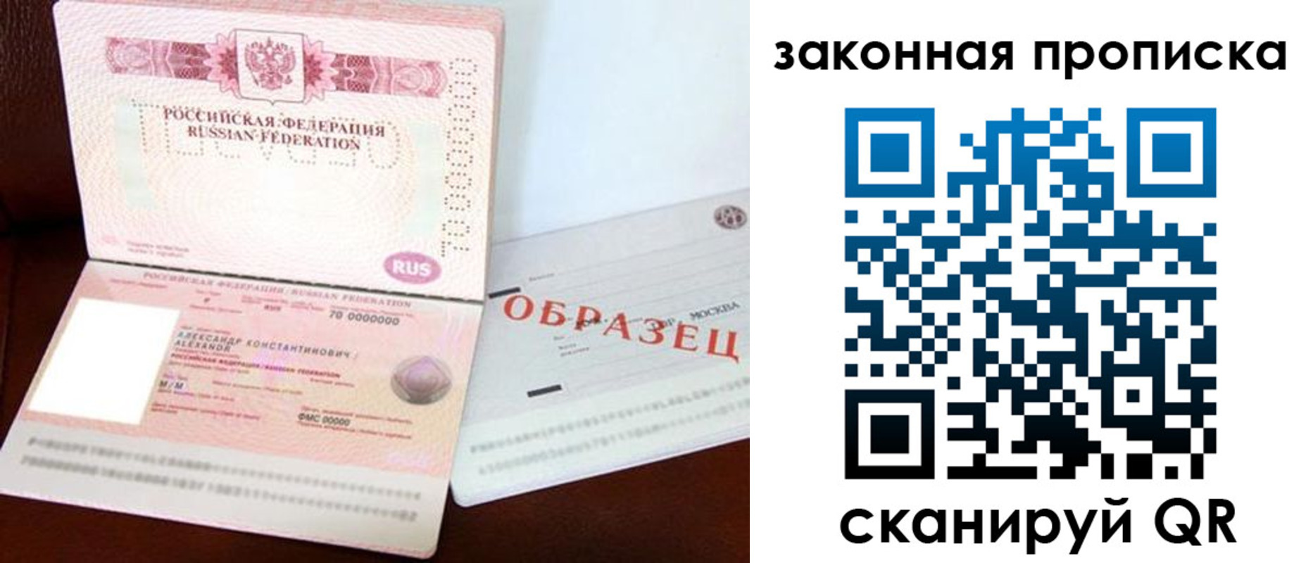 прописка от собственника в Таганроге