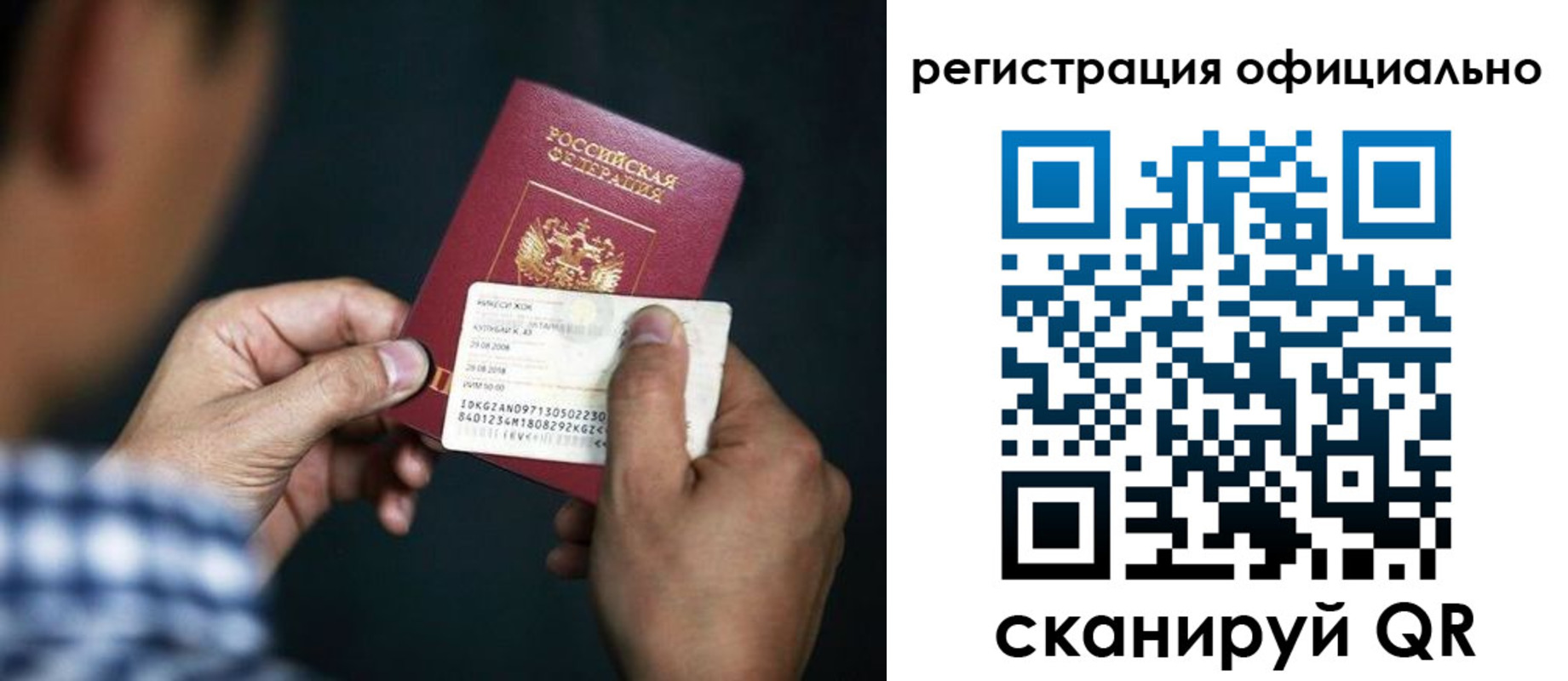 прописка паспорт в Таганроге