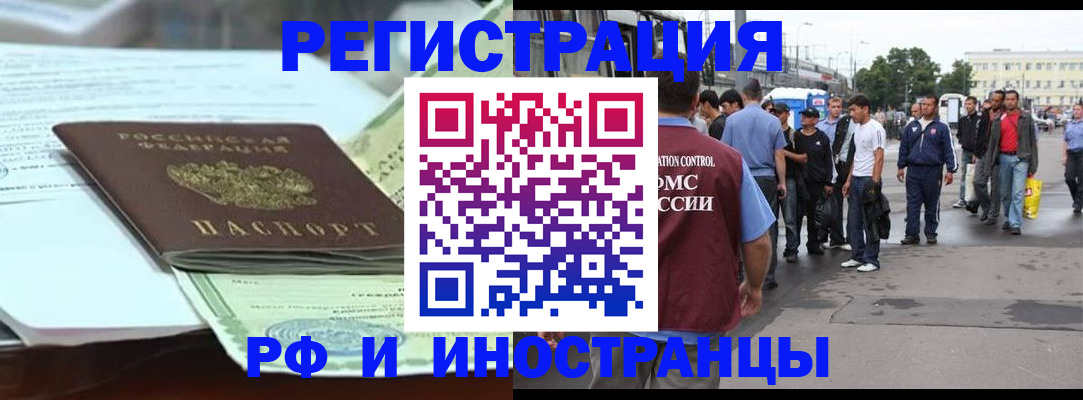 временная регистрация законно в Таганроге