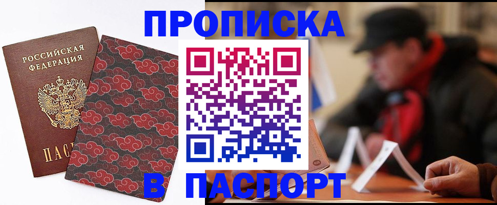 временная регистрация недорого в Таганроге