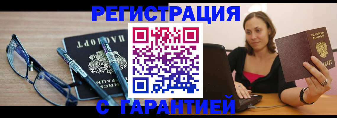 где прописаться в Таганроге