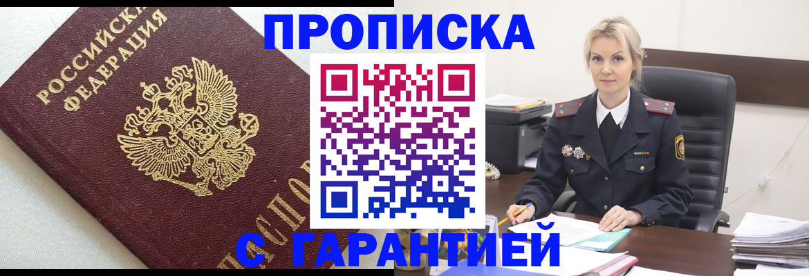временная регистрация собственник в Таганроге