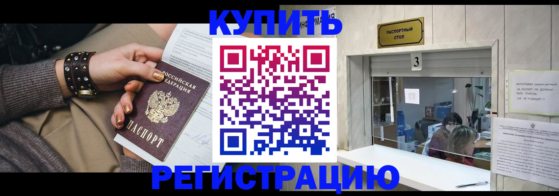 прописка от собственника в Таганроге