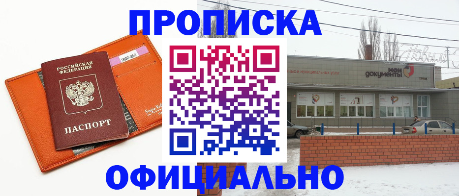 временная регистрация надежно в Таганроге