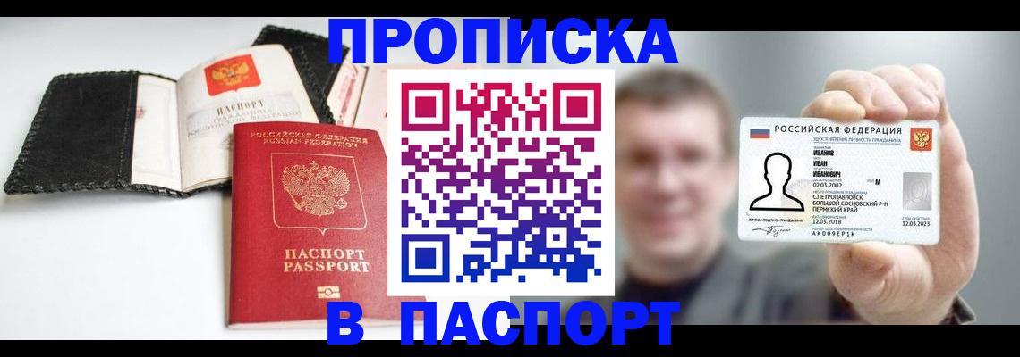 прописка для военкомата в Таганроге