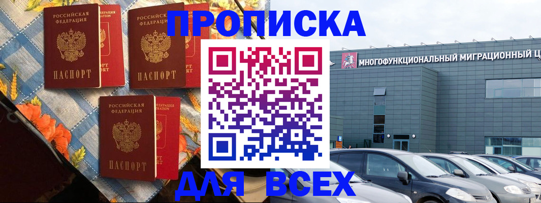 прописка паспорт в Таганроге