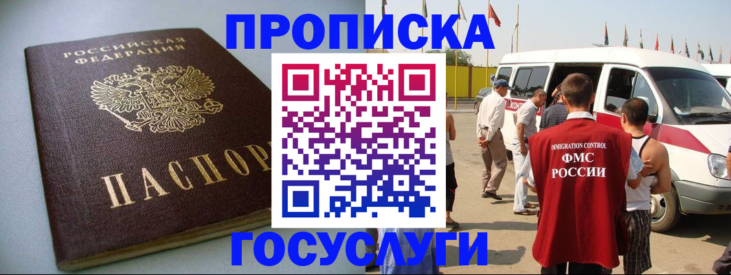 временная регистрация госуслуги в Таганроге