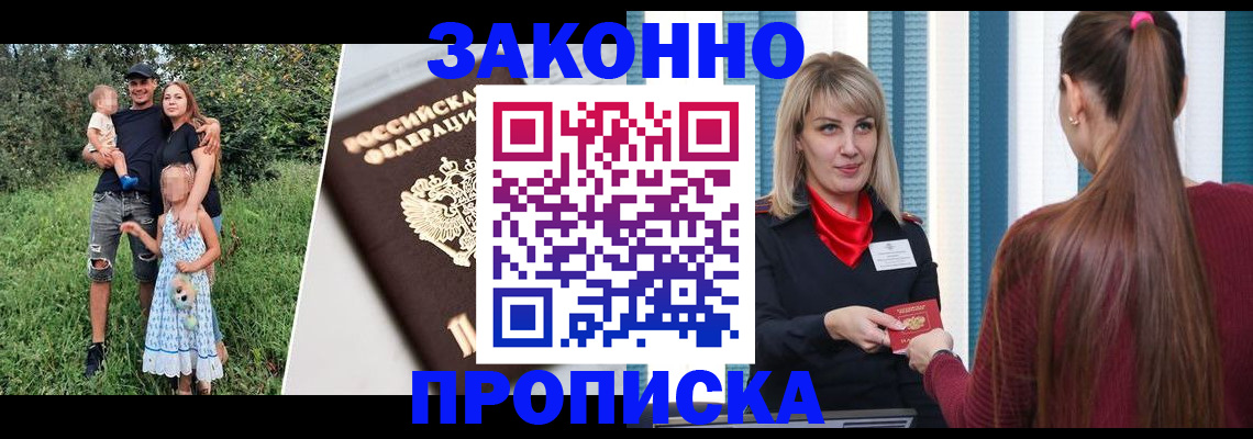 прописка иностранных граждан в Таганроге