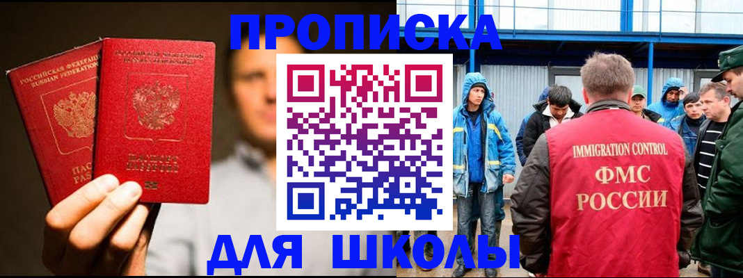 временная регистрация купить в Таганроге