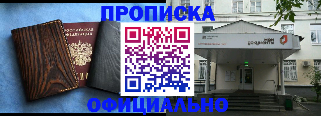 пропишу в квартире в Таганроге