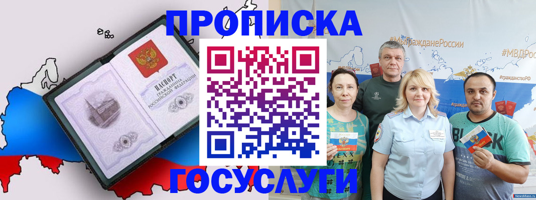 прописка для военкомата в Таганроге