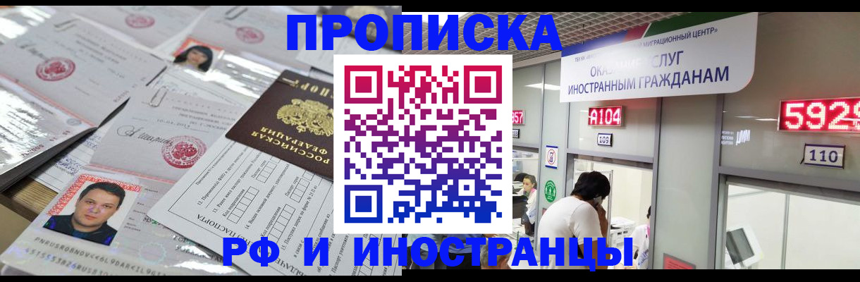 временная регистрация законно в Таганроге