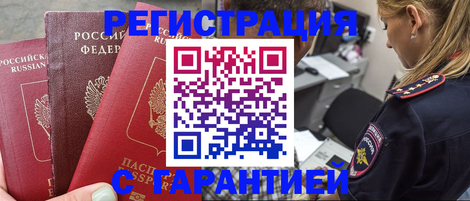 прописка от собственника в Таганроге