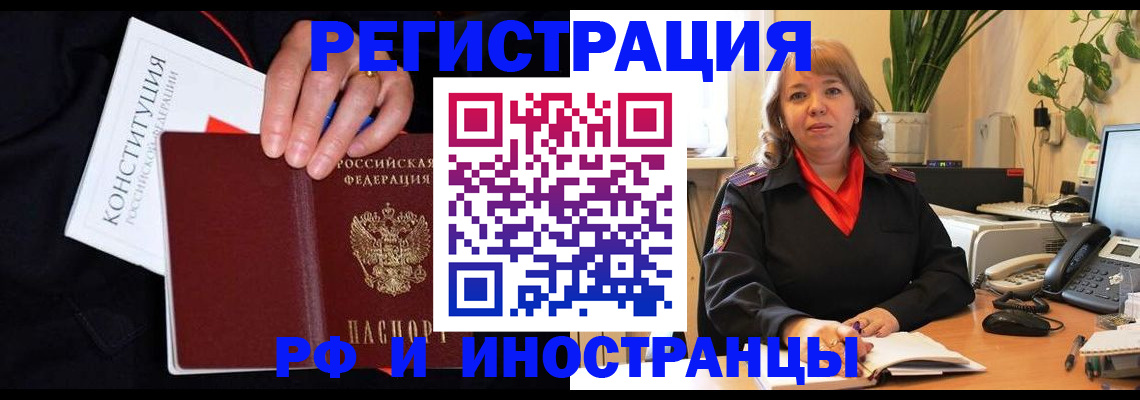 временная регистрация недорого в Таганроге